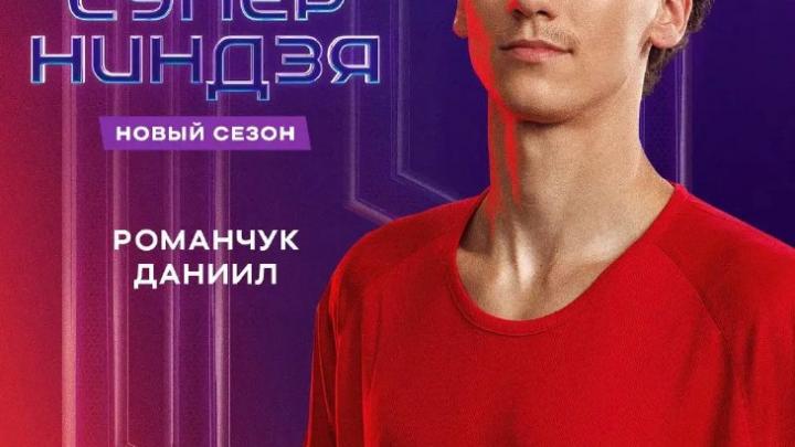 Томские спортсмены приняли участие в новом сезоне телешоу «Суперниндзя» — Томск Сейчас