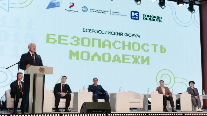 В Томске проходит форум «Безопасность молодежи» с участием более 600 человек — Томск Сейчас