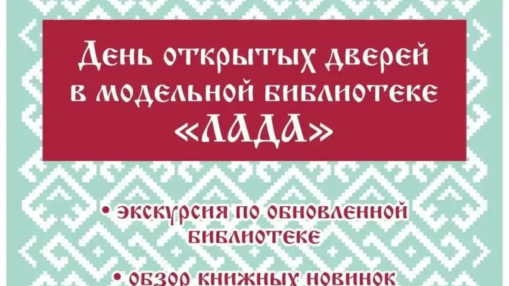 В Томске библиотека «Лада» открылась после модернизации в модельном формате — Томск Сейчас