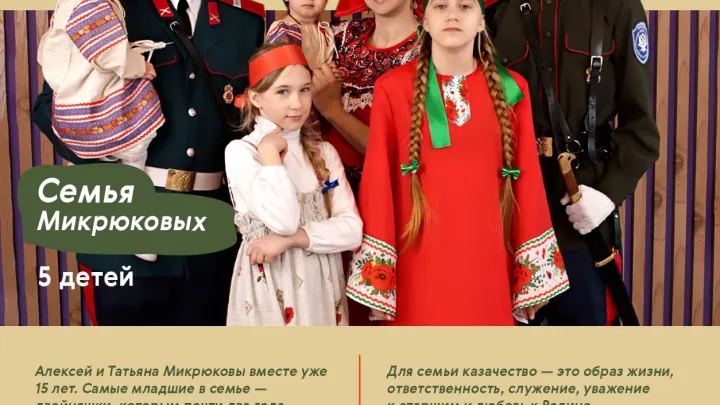 Томская область впервые отмечает День многодетной семьи — Томск Сейчас