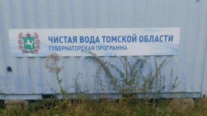 В селе Новоюгино после вмешательства прокуратуры заработала станция очистки воды — Томск Сейчас