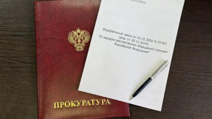 В Томском районе замглавы муниципалитета оштрафовали за нарушение при работе с обращением — Томск Сейчас