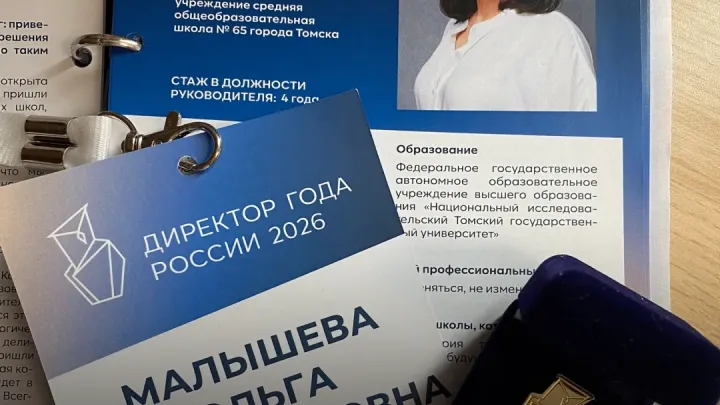Томичка Ольга Малышева вышла в финал конкурса «Директор года России – 2026» — Томск Сейчас