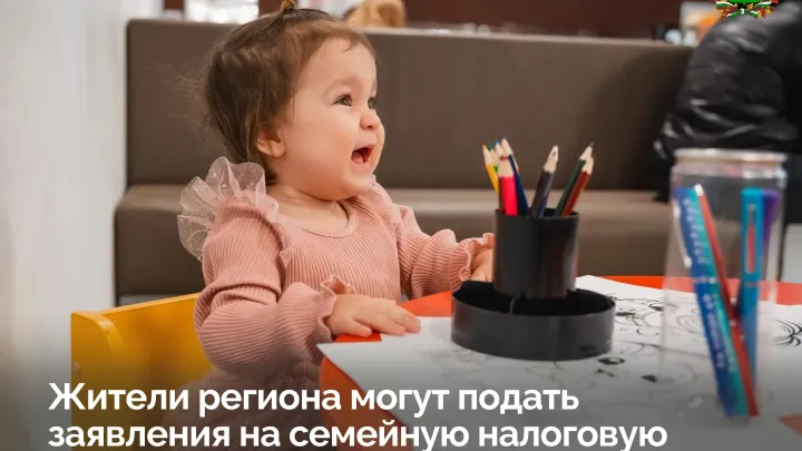 В Томской области напомнили о ежегодной семейной выплате — Томск Сейчас