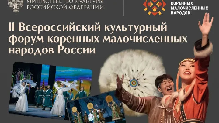 В Томске в 18:30 покажут гала-концерт форума коренных малочисленных народов — Томск Сейчас