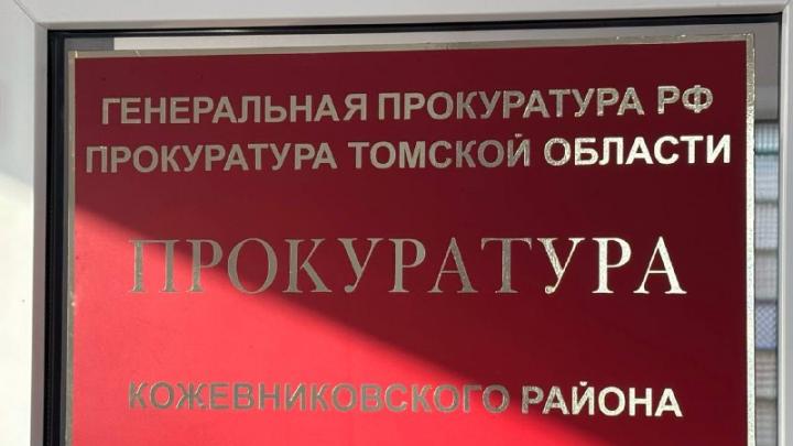 Замглавы муниципалитета оштрафовали за нарушение порядка рассмотрения обращения — Томск Сейчас