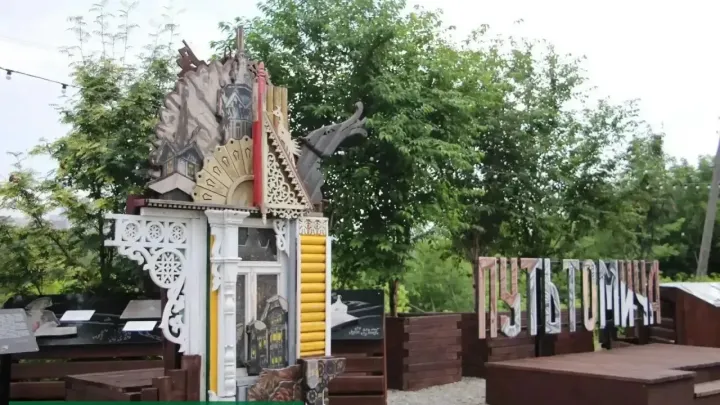 В Томске обсудили меры по повышению туристической привлекательности города — Томск Сейчас
