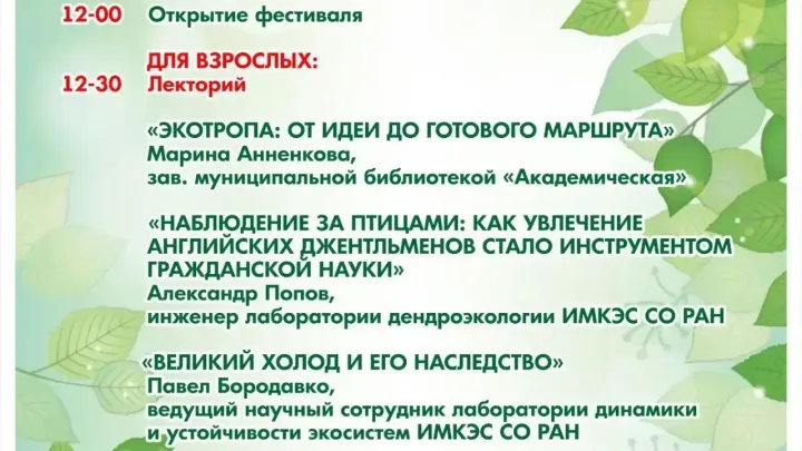 В Томске пройдет IV фестиваль научно-популярной книги «ОкнаНауки» — Томск Сейчас