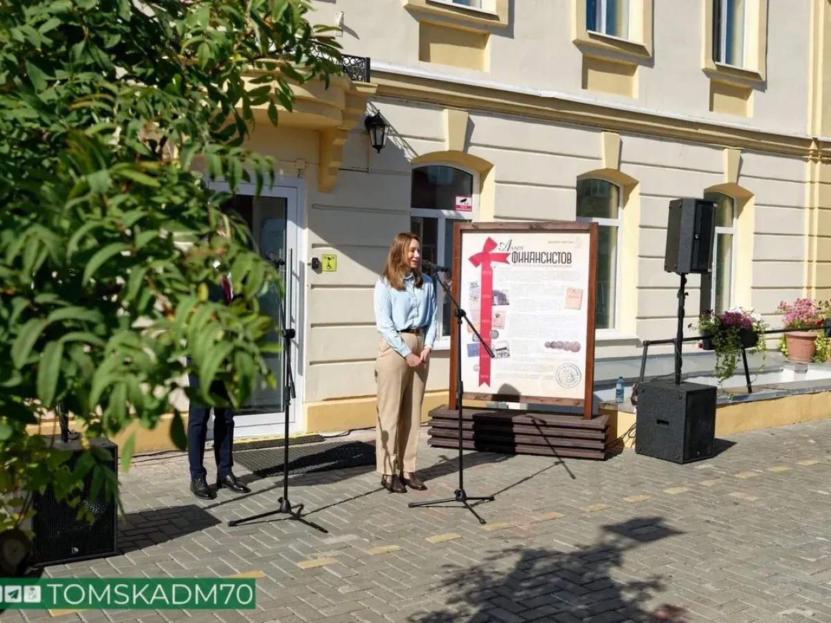 В Томске к 100-летию финансовой системы города открыли Аллею финансистов