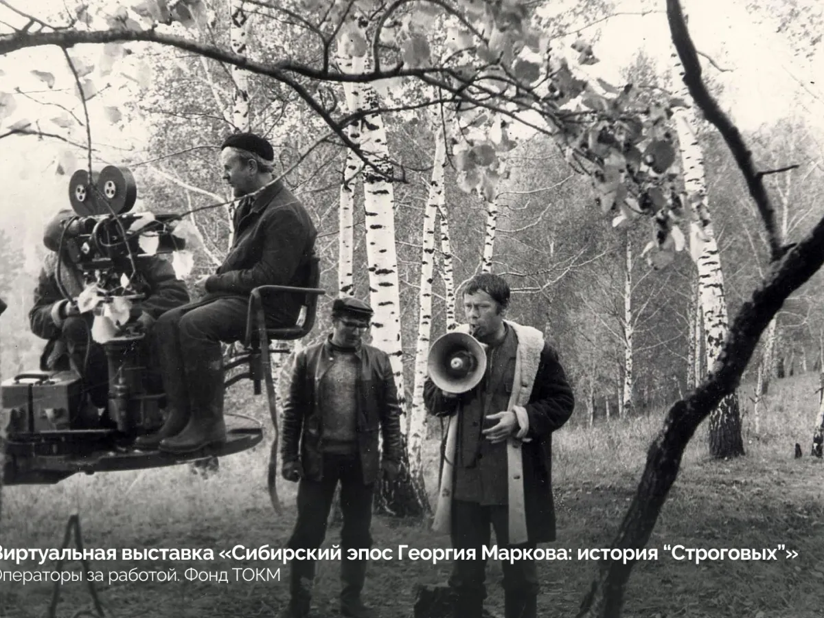В Томской области вспоминают съемки сериала «Строговы» 50 лет спустя