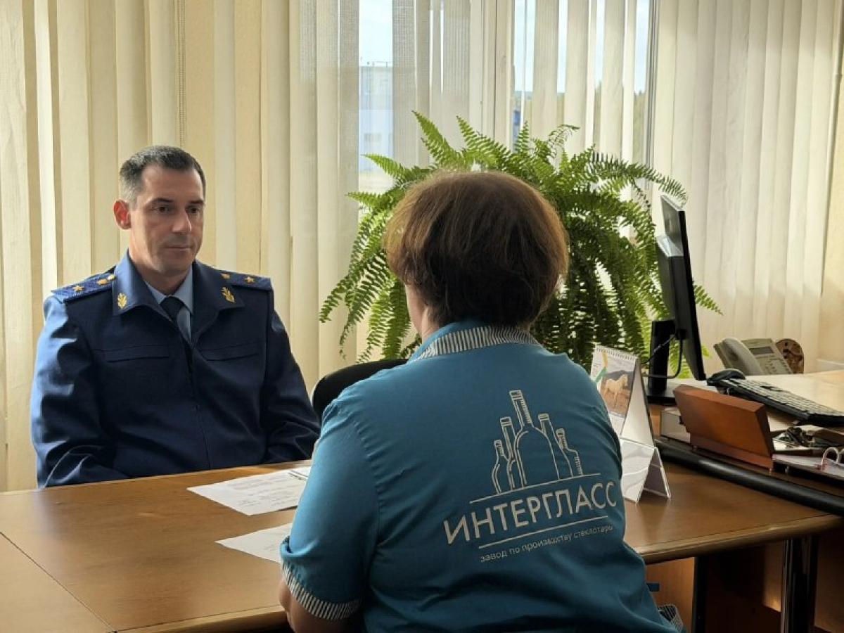 Прокурор Томской области провел прием работников «Интергласса» в Самусе