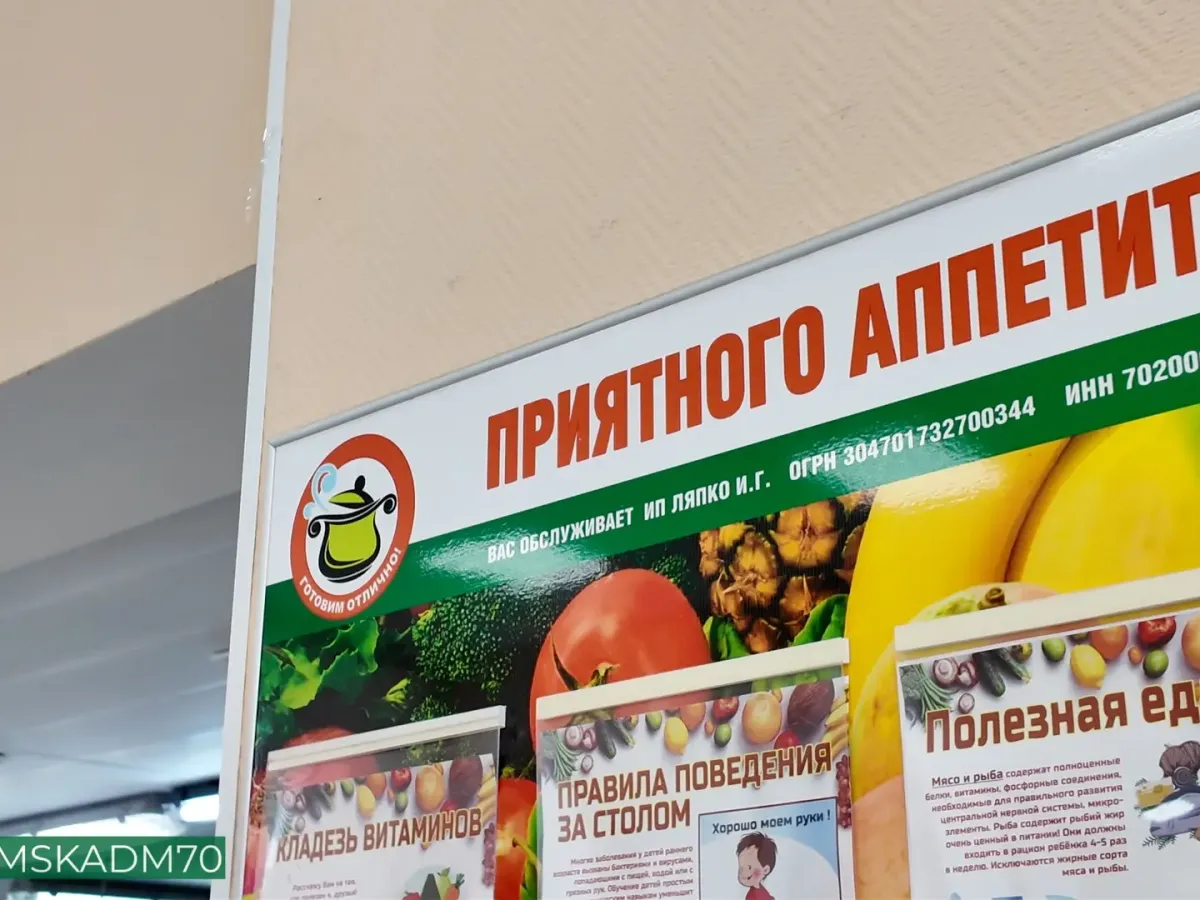 В томских школах проверили качество питания