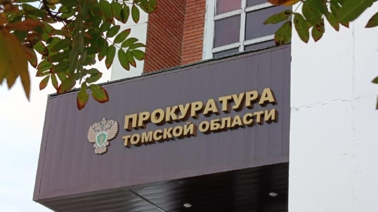 Прокуратура Томской области контролирует проверку коммунальных аварий в Томске — Томск Сейчас