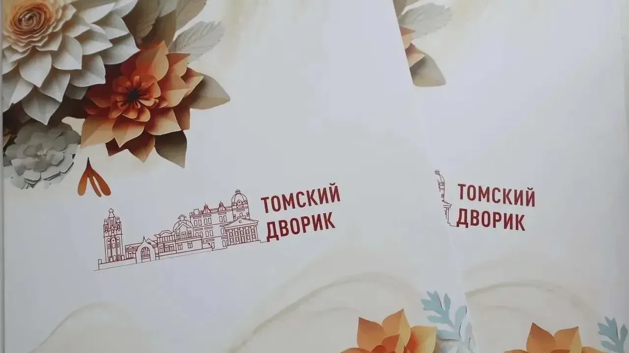 В Томске наградили победителей конкурса «Томский дворик - 2026» — Томск Сейчас