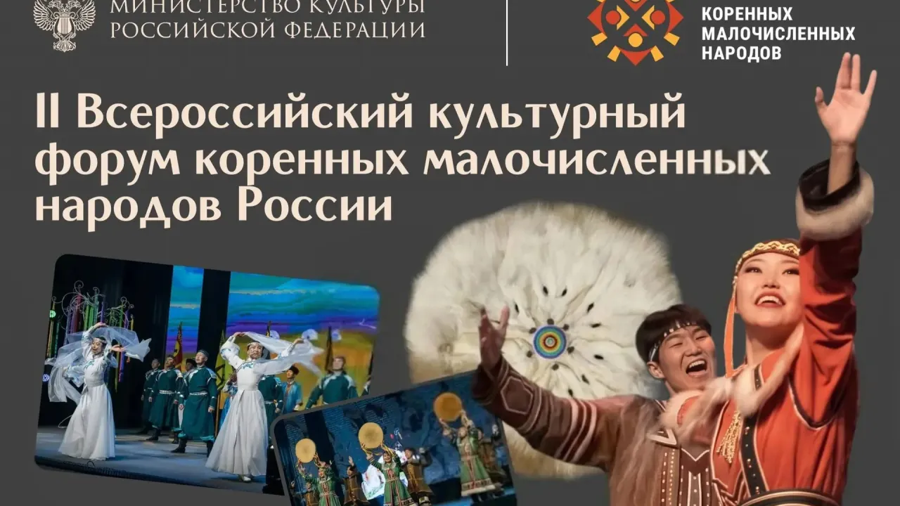 В Томске в 18:30 покажут гала-концерт форума коренных малочисленных народов — Томск Сейчас