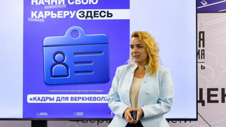 В Тверской области прошел финал программы «Кадры для Верхневолжья»