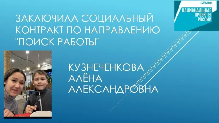 Жительница Твери благодаря соцконтракту устроилась на работу поваром
