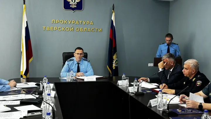 В прокуратуре Тверской области обсудили раскрываемость преступлений