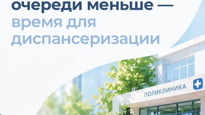 Лето — идеальное время для диспансеризации