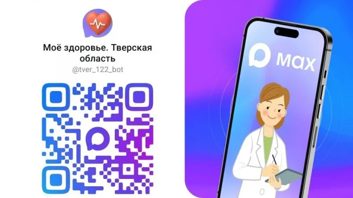 Телемедицина в Тверской области стала удобнее