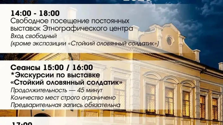 Ночь музеев в Верхневолжье' впервые пройдет в Тверской области
