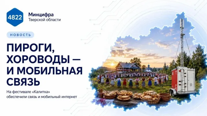 Вблизи этнокомплекса «Мяммино» построили постоянную базовую станцию связи