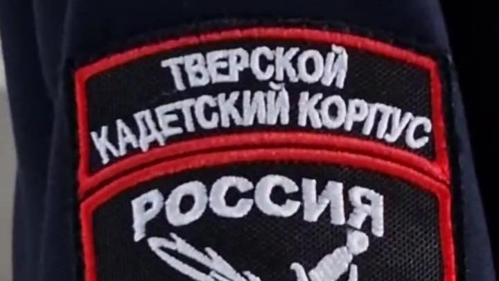Кадеты МВД Твери присоединились к всероссийской акции против мошенничества