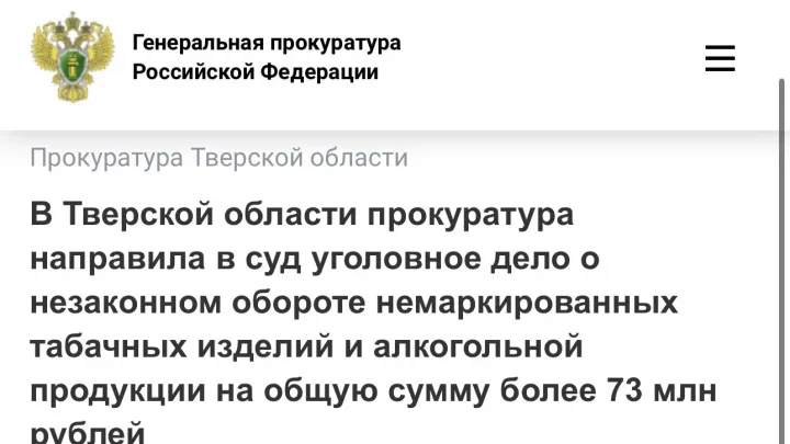 В Твери суд рассмотрит дело восьми участников организованного преступного сообщества