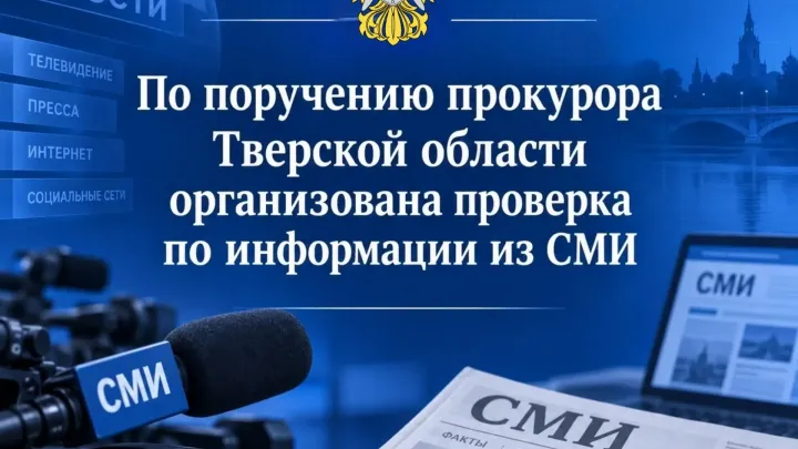Прокуратура начала проверку после сообщений о нарушениях в Ильинском и Ильинской Слободке