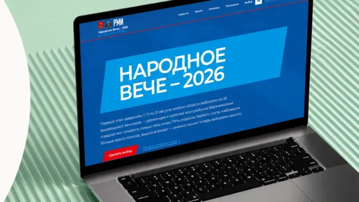 В Тверской области стартовал финальный этап проекта «Народное Вече – 2026»