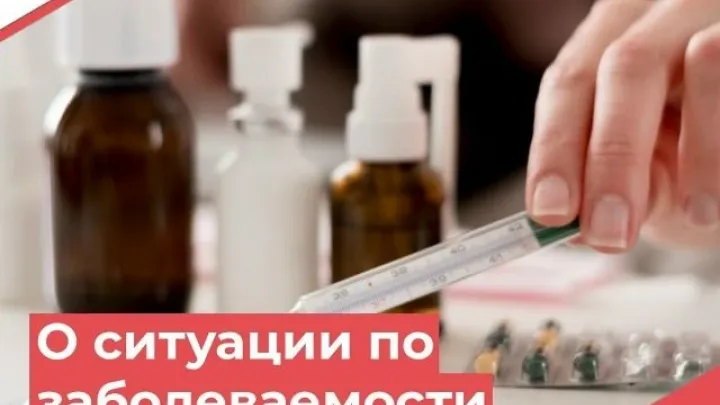 В Тверской области на 37-й неделе выявили 2,5 тысячи случаев ОРВИ