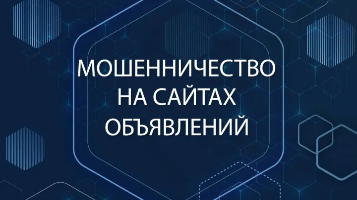 Жительница Твери перевела мошенникам деньги за несуществующие стулья