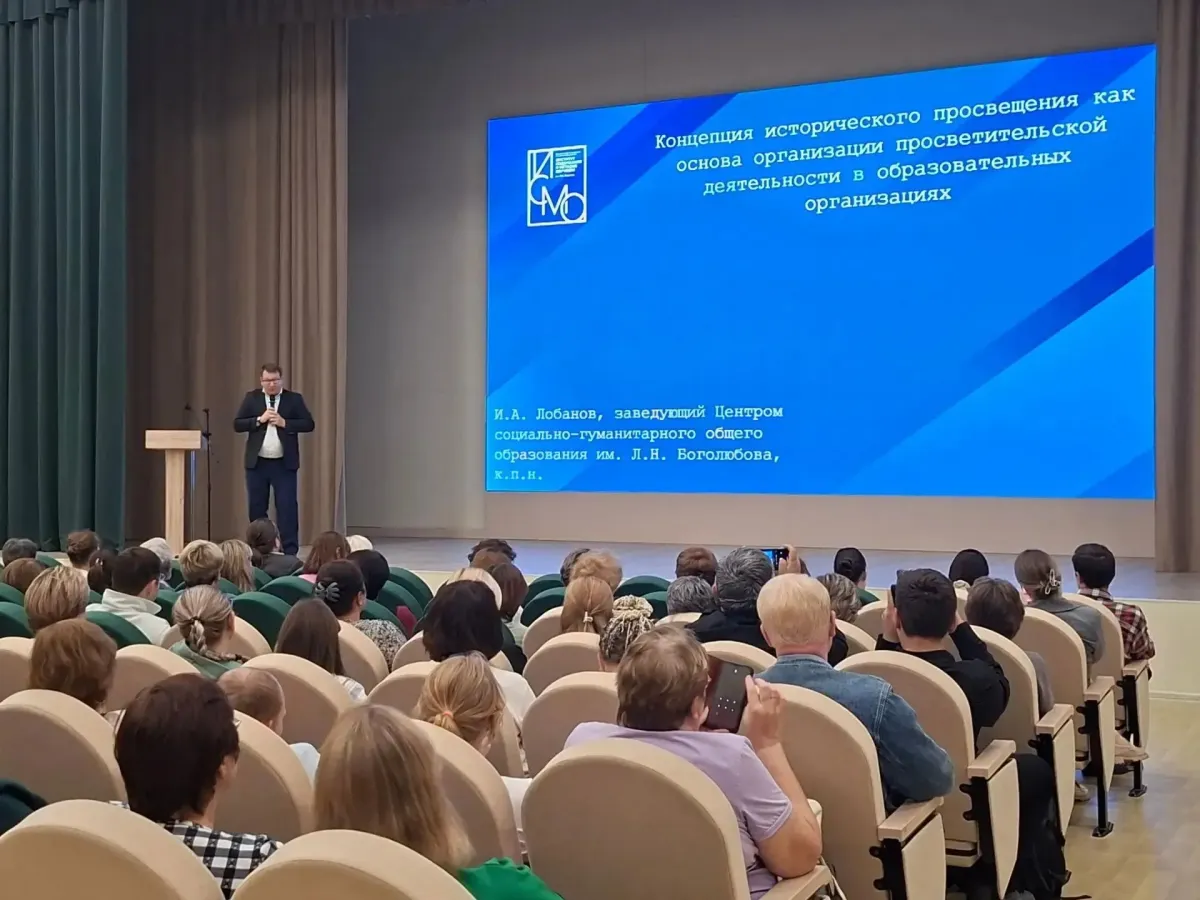 В Тверской области подвели итоги августовской конференции педагогов