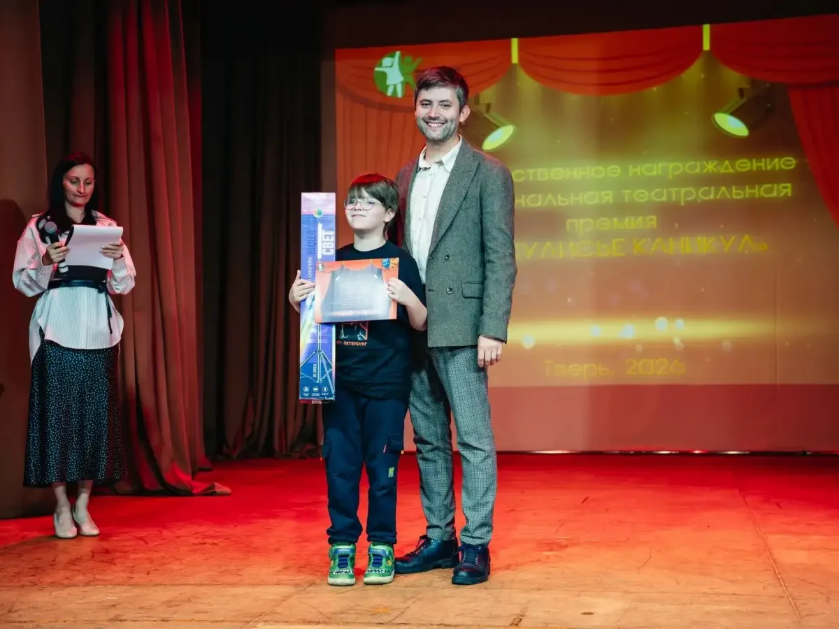 В Тверской области подвели итоги театральной премии «Закулисье каникул»