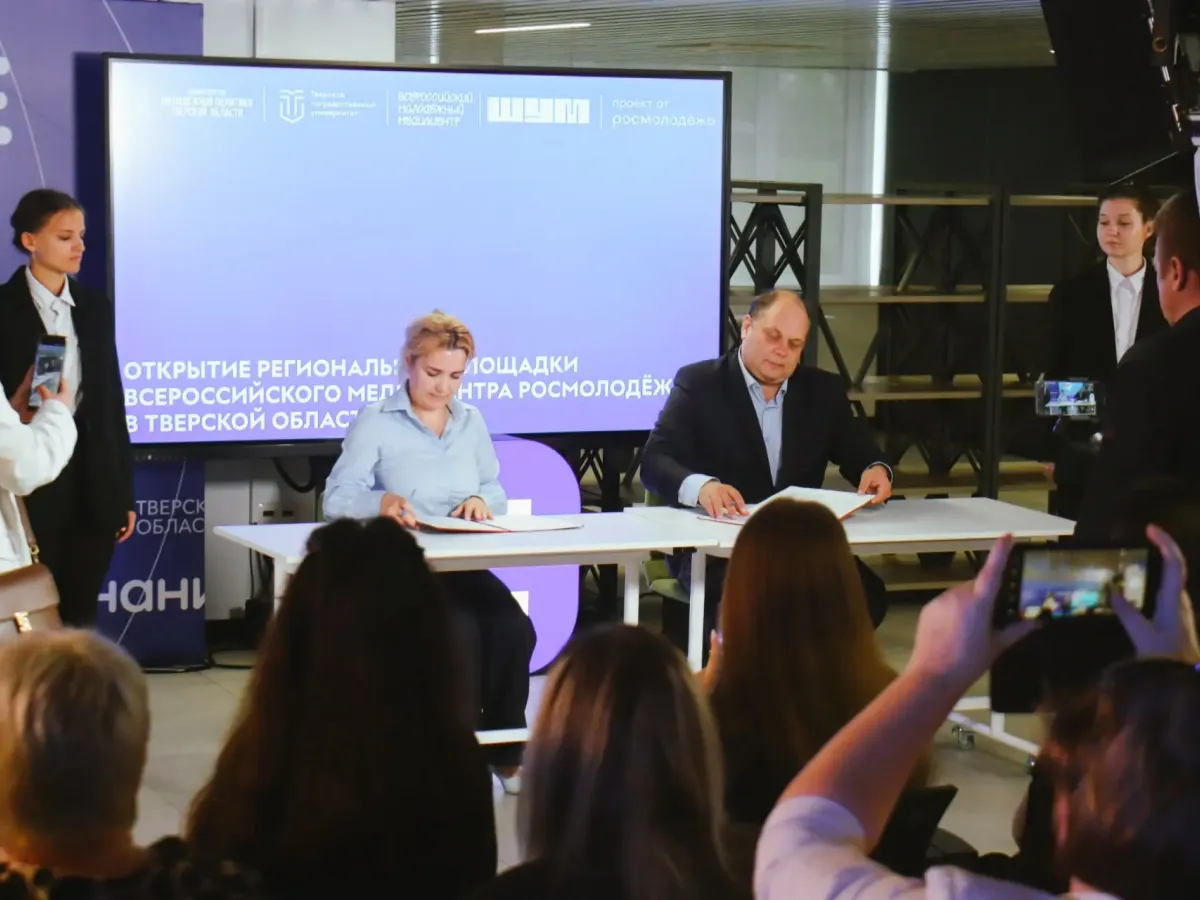В Твери открылась региональная площадка Всероссийского молодёжного медиацентра
