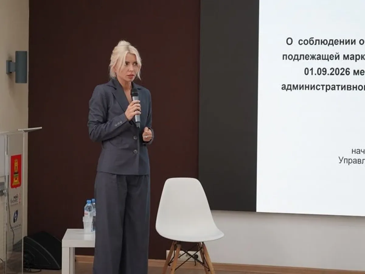 В Твери прошел семинар Роспотребнадзора об обязательной маркировке товаров