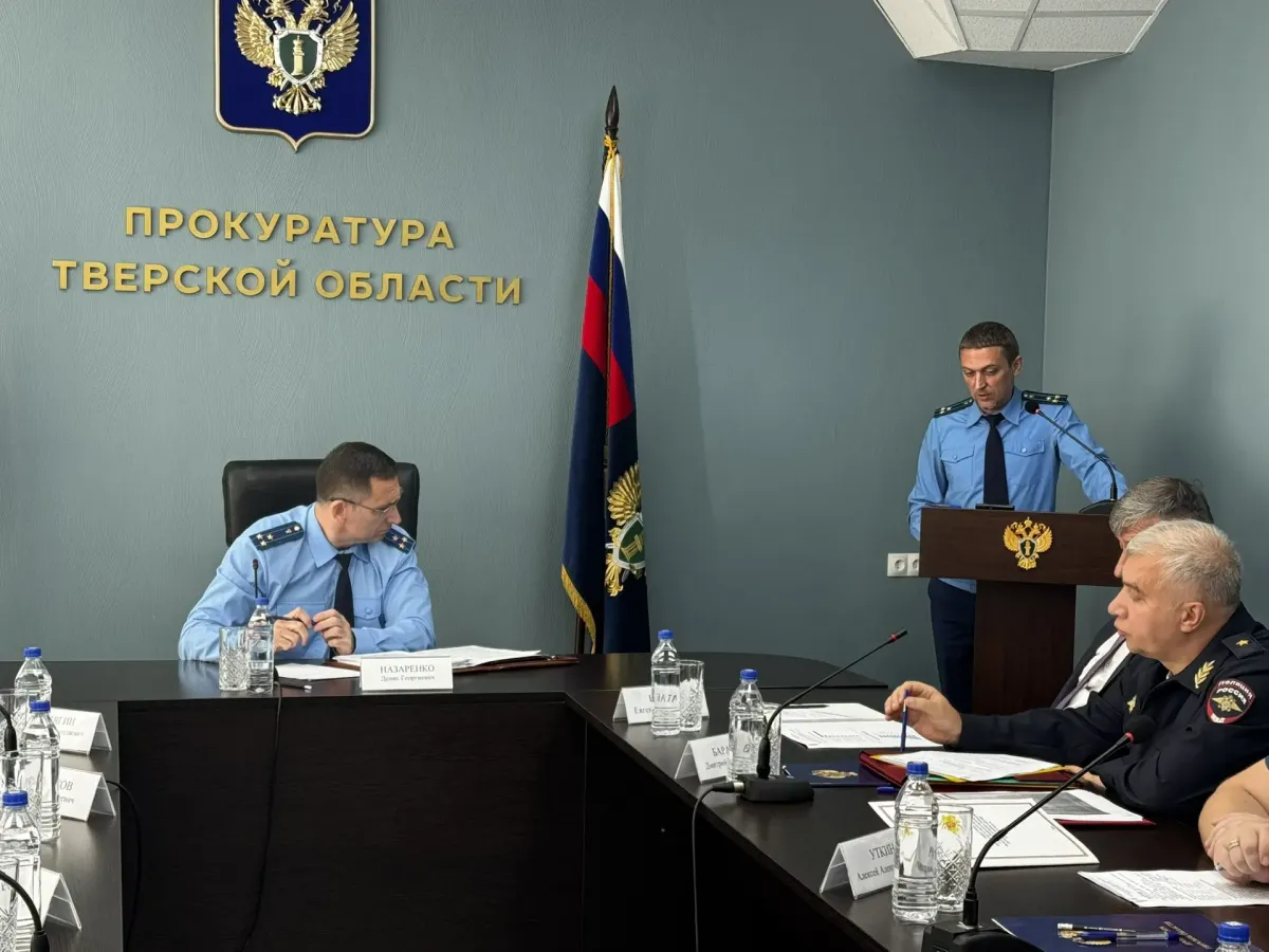 В прокуратуре Тверской области обсудили раскрываемость преступлений