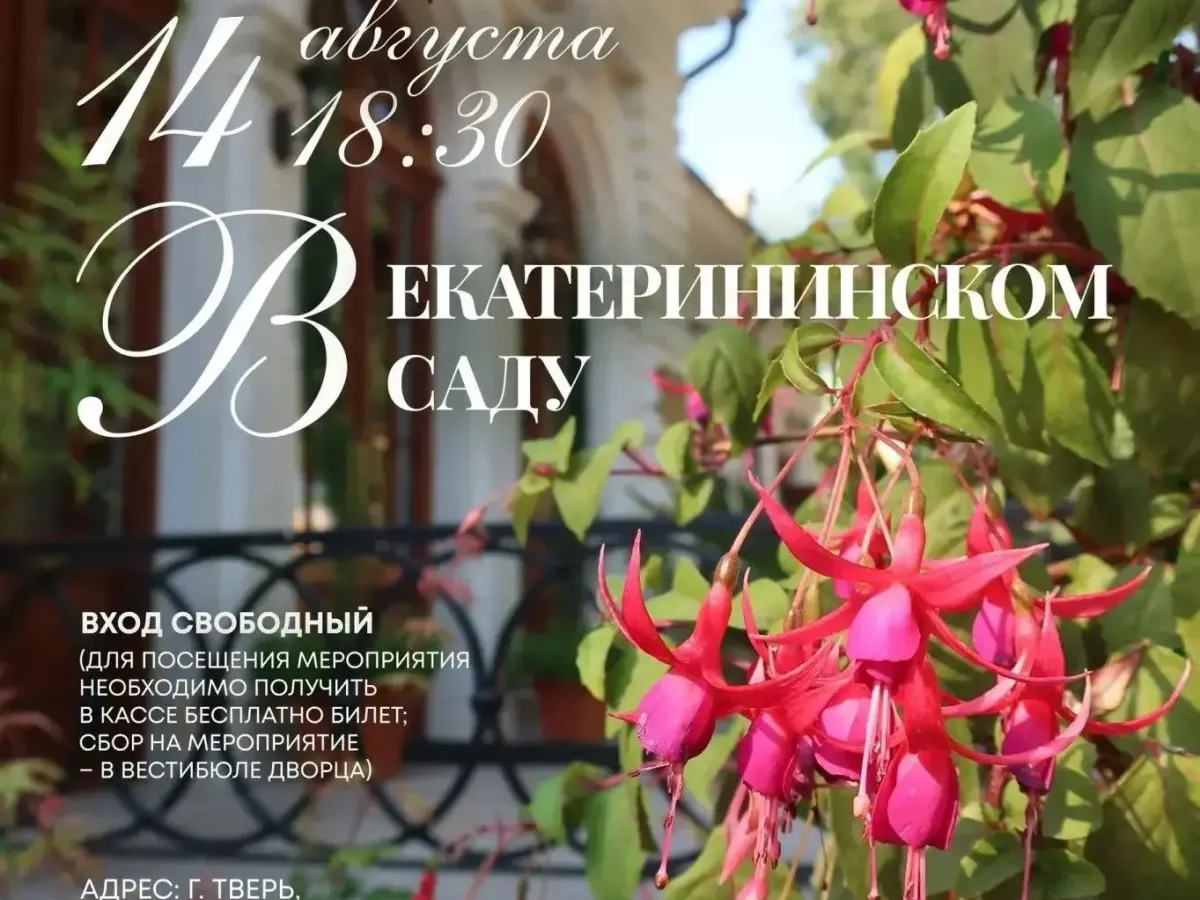 Выставки, спектакли и спортивные состязания в Тверской области