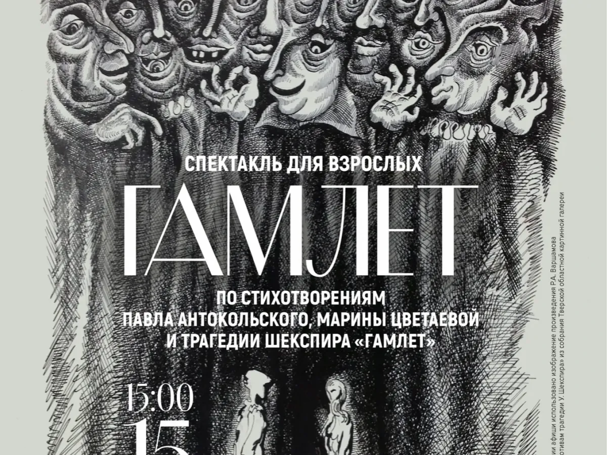 Выходные в культуре: афиша Твери и Торжка