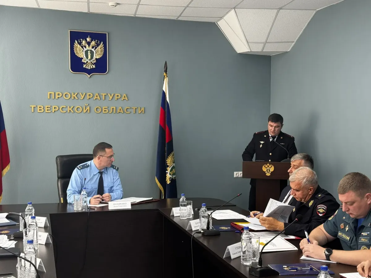 В прокуратуре Тверской области обсудили раскрываемость преступлений
