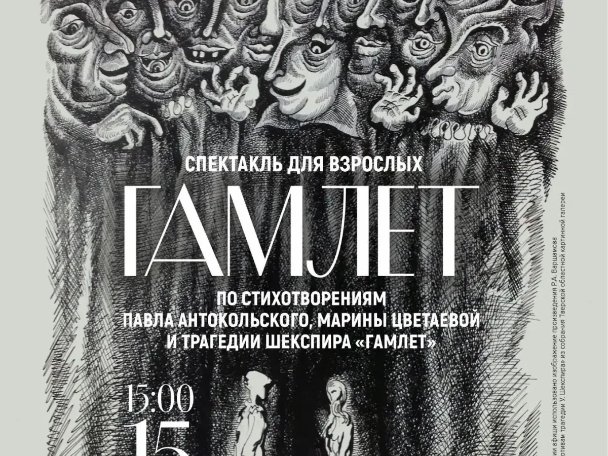 Выставки, спектакли и спортивные состязания в Тверской области