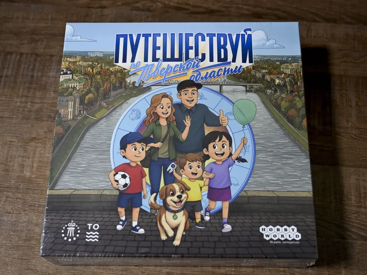 В Твери открыт завод по производству настольных иг?