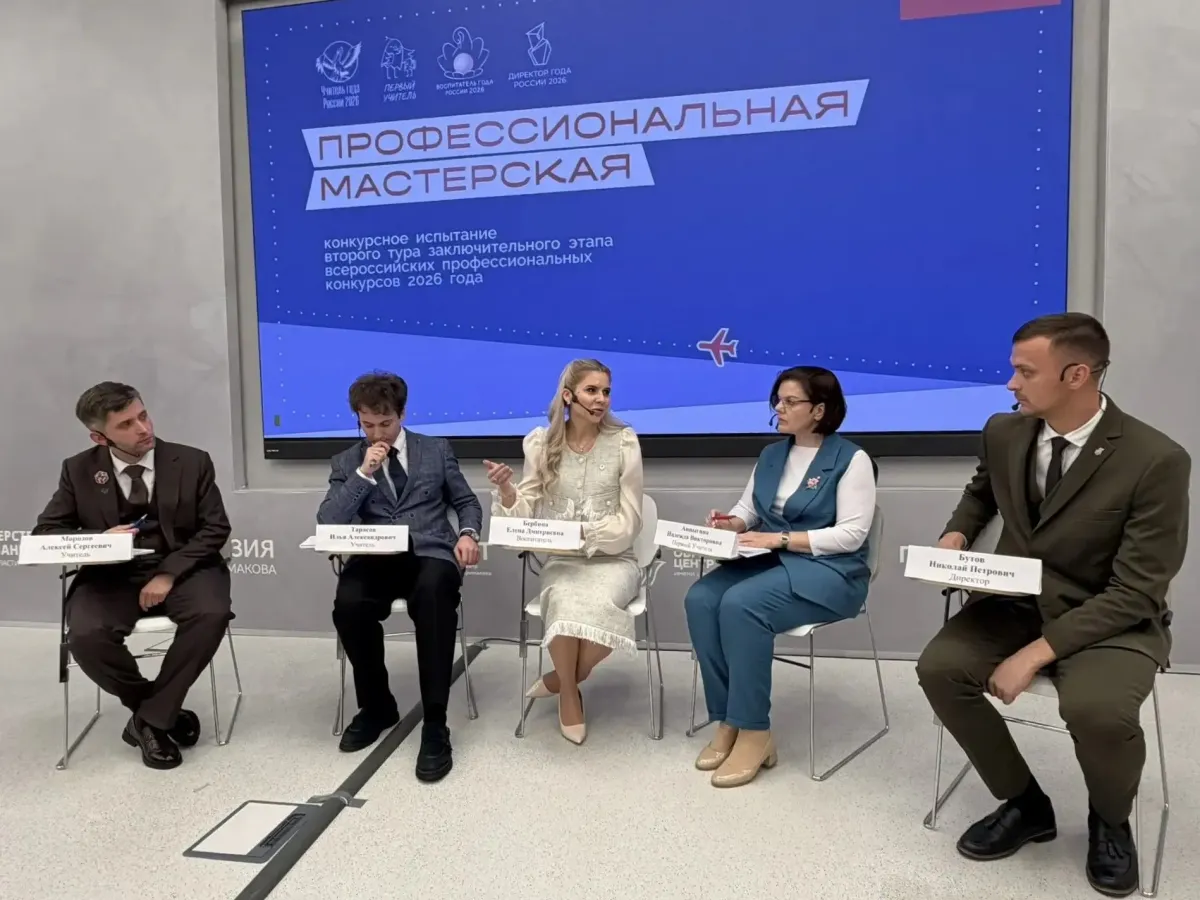 Тверской учитель информатики завершил финальные испытания конкурса «Учитель года России — 2026»