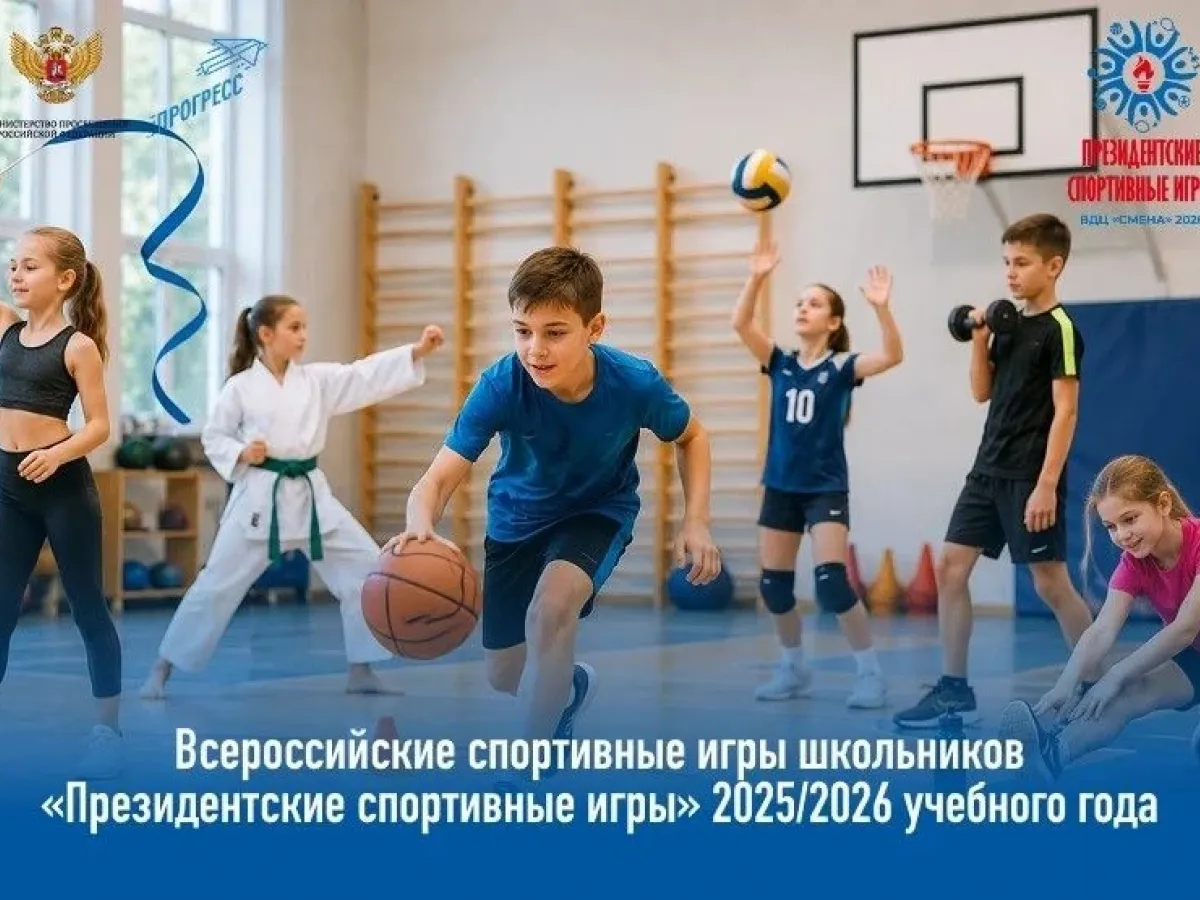 Тверские школьники выступят на всероссийских «Президентских состязаниях» и играх