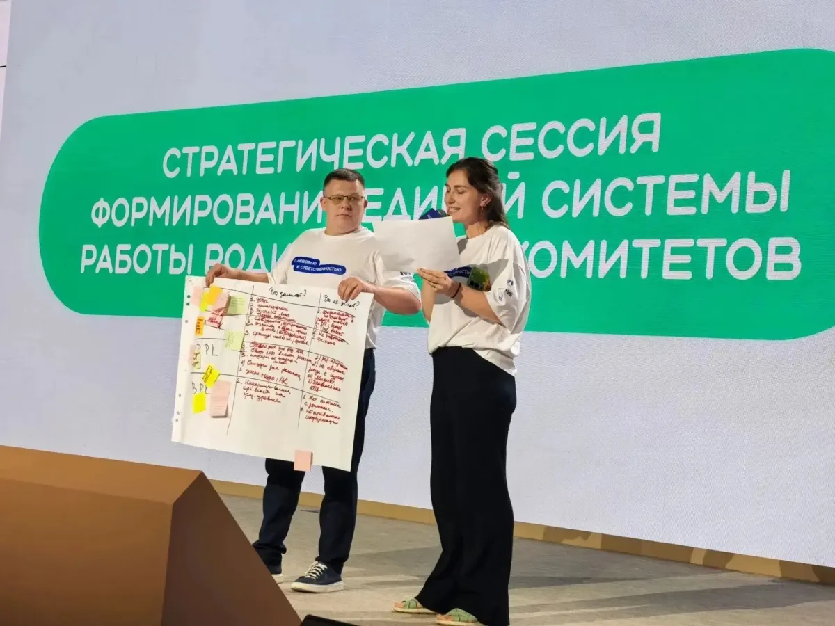 Делегация Тверской области приняла участие во II Всероссийском съезде родительских комитетов