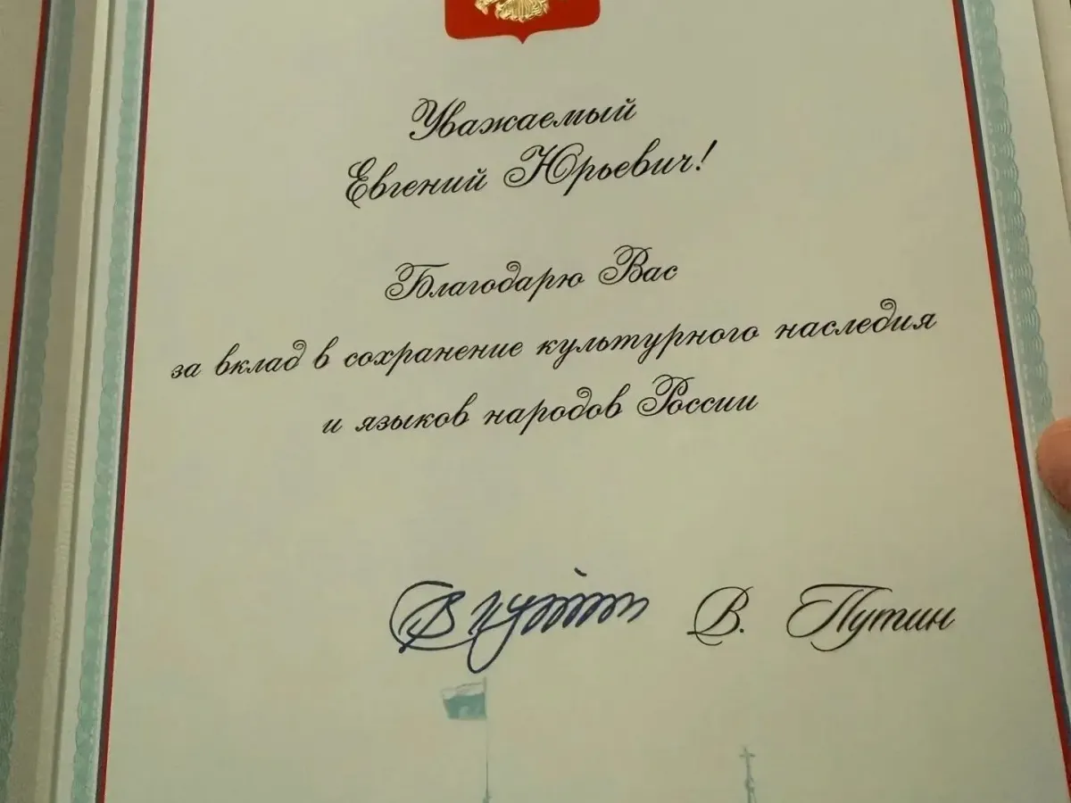 Педагога из Вышнего Волочка наградили Благодарственным письмом Президента РФ