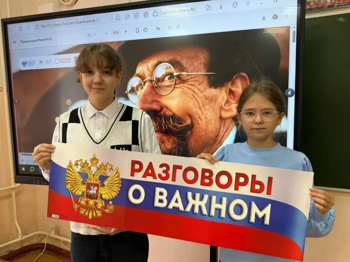 В школах Тверской области стартовал обновленный курс «Разговоры о важном»
