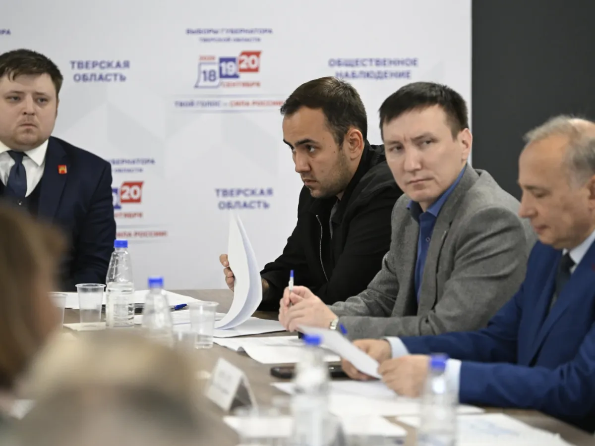В Тверской области на выборах организуют многоуровневую систему наблюдения