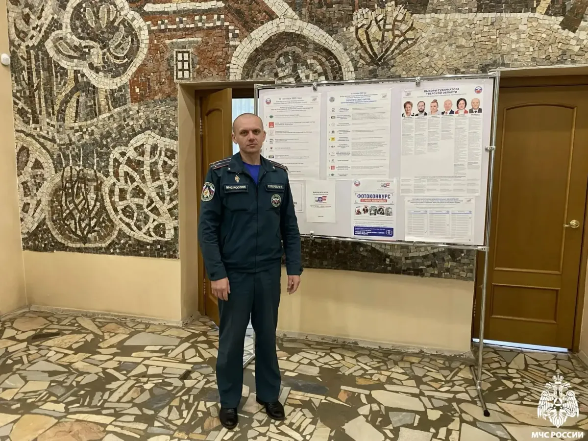 МЧС Тверской области обеспечит безопасность на избирательных участках в дни голосования