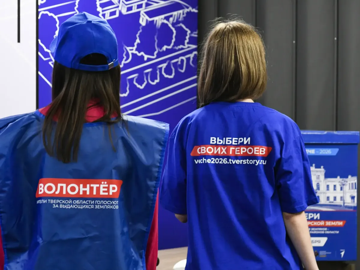Более тысячи волонтеров помогут жителям Тверской области на очном этапе «Народного вече – 2026»